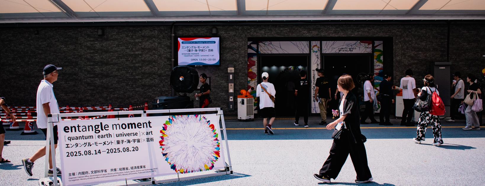 Entangle Moment exhibition at Osaka Expo 2025